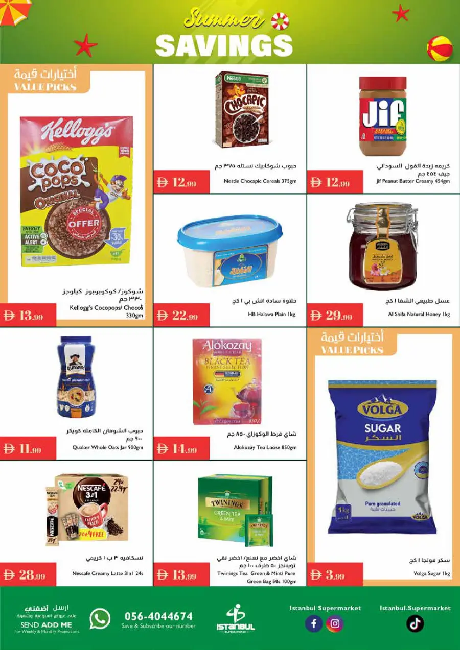 Summer Offers In Istanbul Supermarket Ras al Khaimah