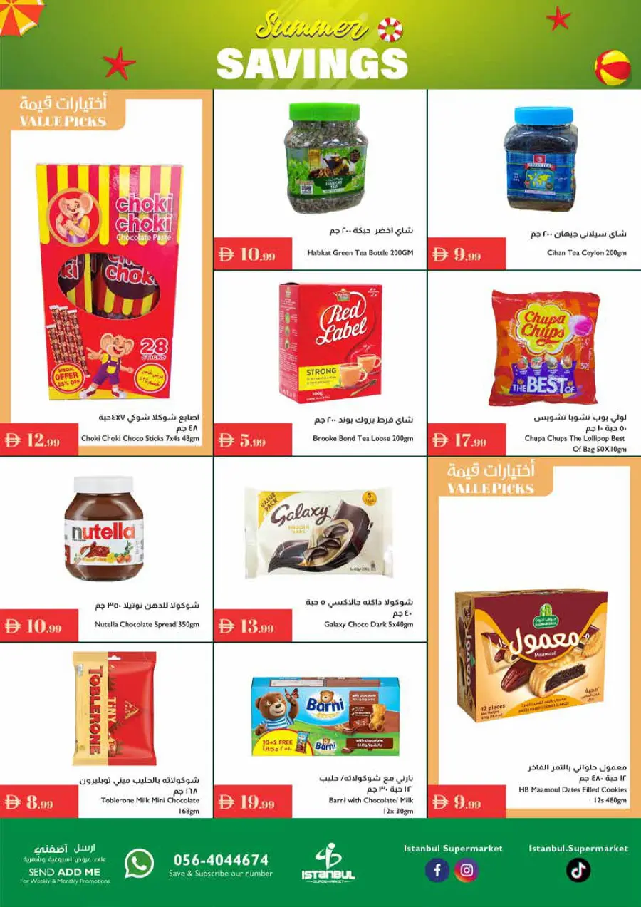 Summer Offers In Istanbul Supermarket Ras al Khaimah