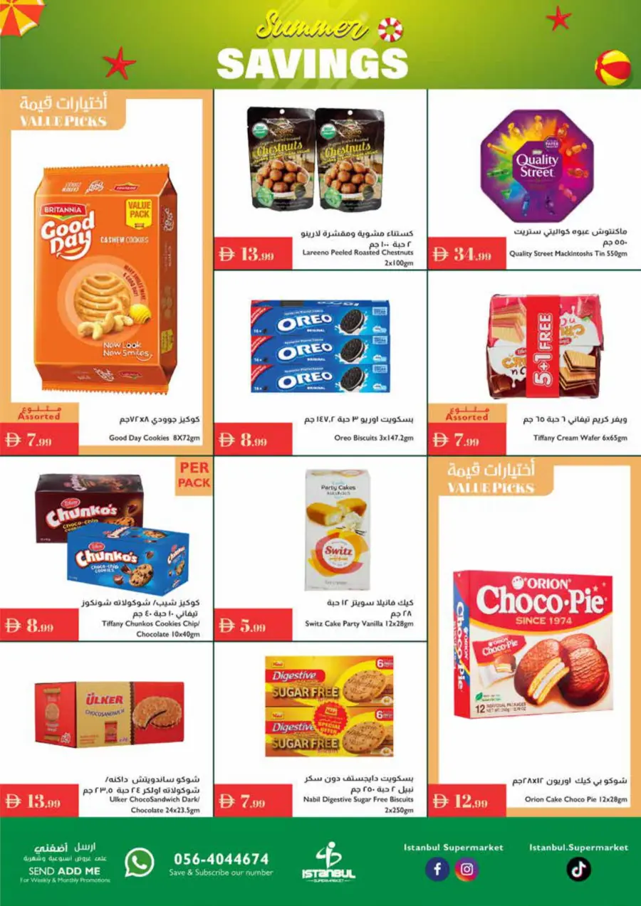 Summer Offers In Istanbul Supermarket Ras al Khaimah