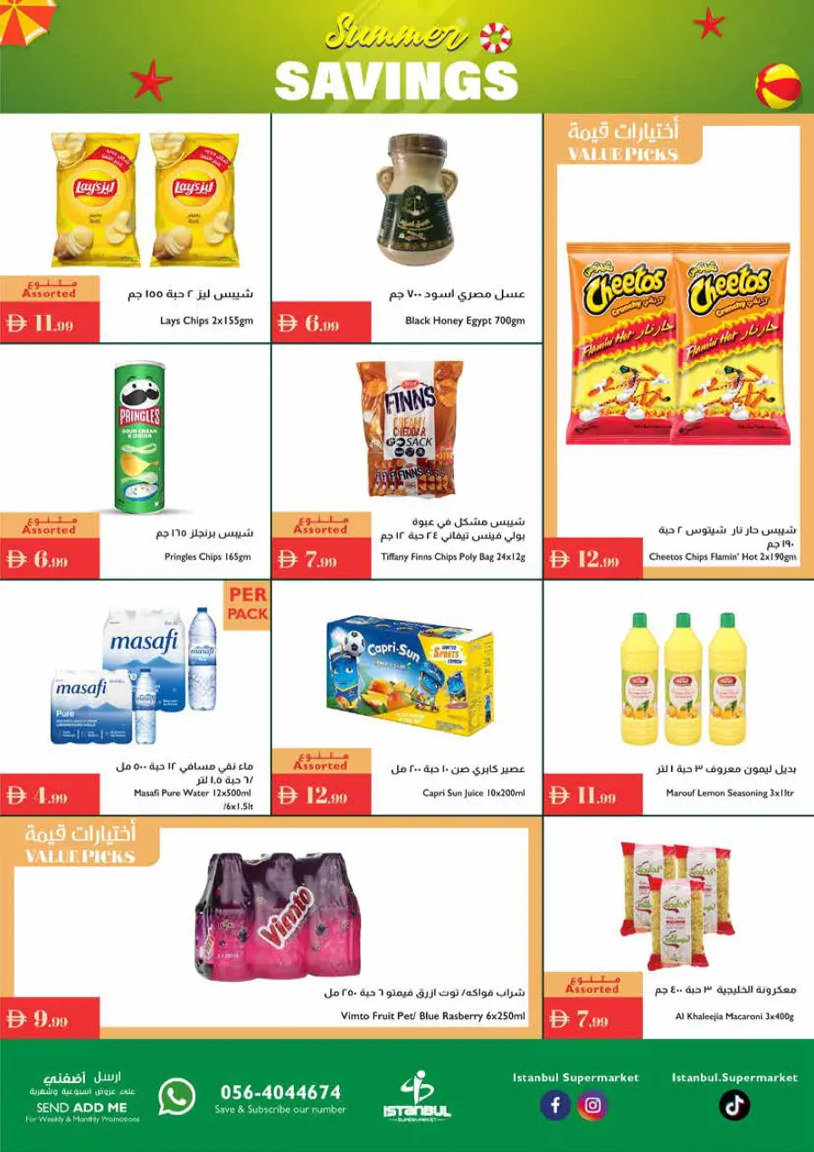 Summer Offers In Istanbul Supermarket Ras al Khaimah