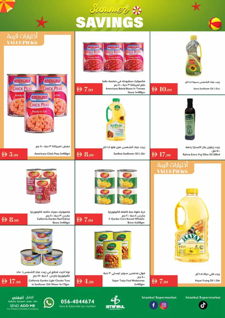 Summer Offers In Istanbul Supermarket Ras al Khaimah