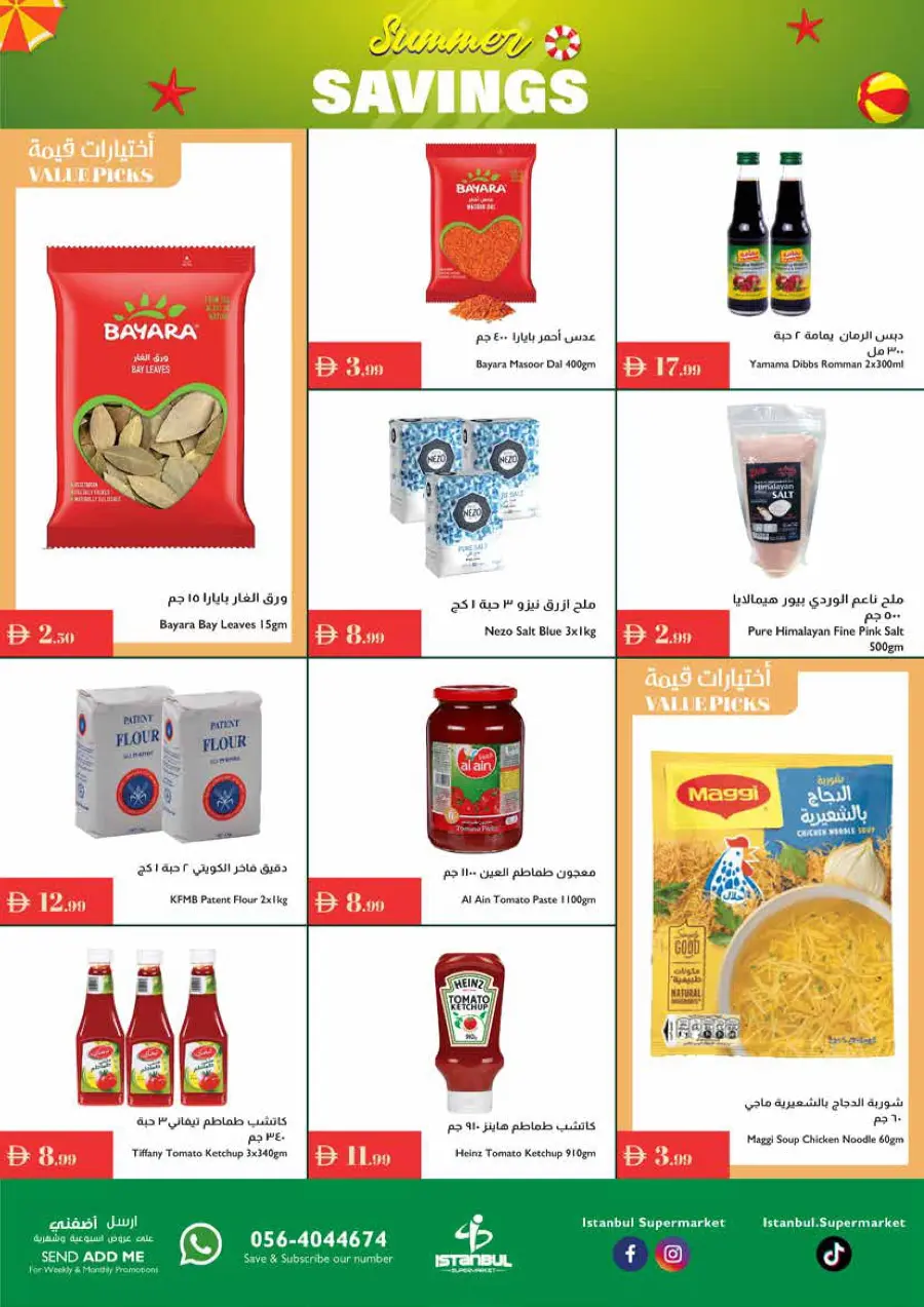 Summer Offers In Istanbul Supermarket Ras al Khaimah