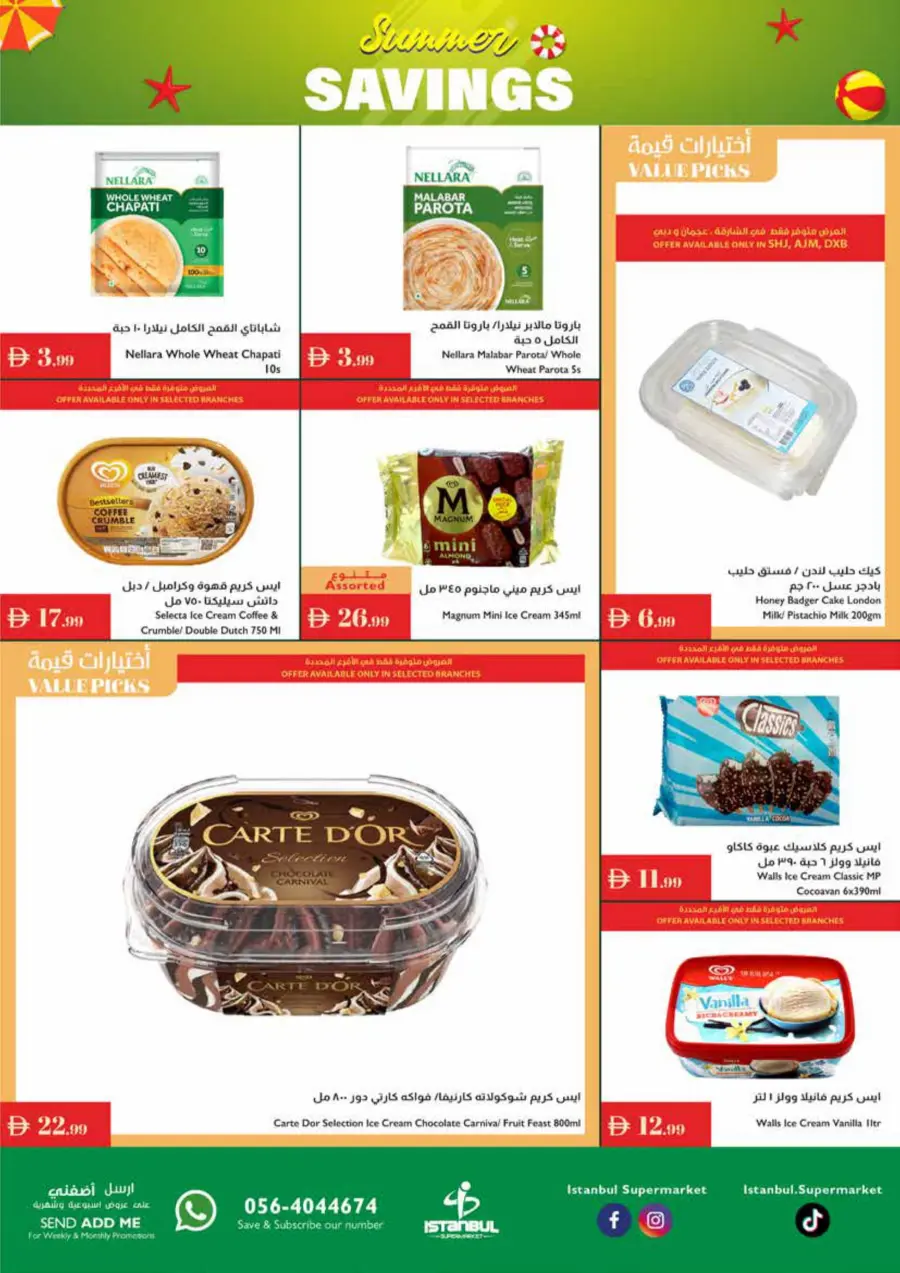 Summer Offers In Istanbul Supermarket Ras al Khaimah
