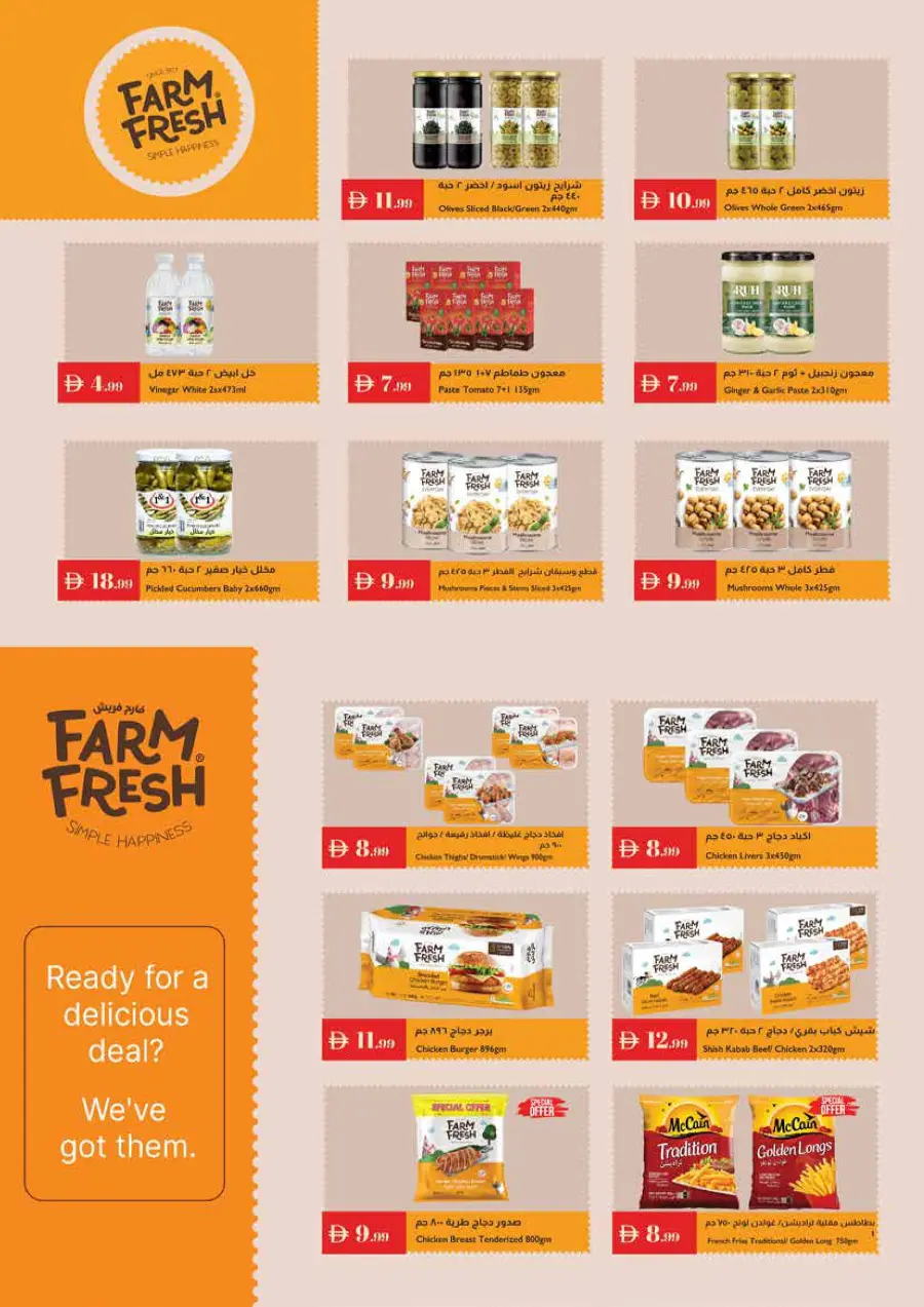 Summer Offers In Istanbul Supermarket Ras al Khaimah