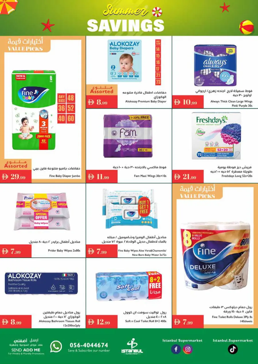 Summer Offers In Istanbul Supermarket Ras al Khaimah