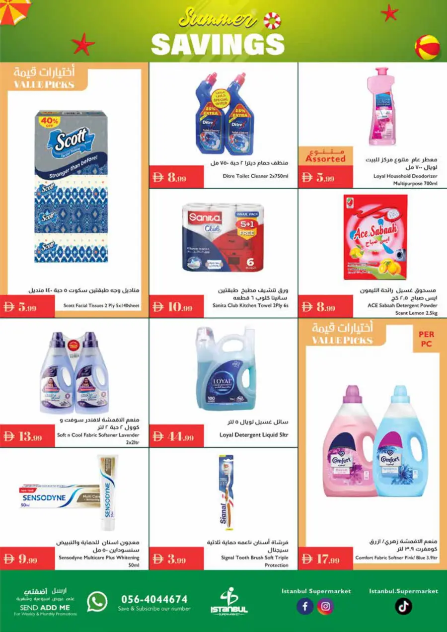 Summer Offers In Istanbul Supermarket Ras al Khaimah