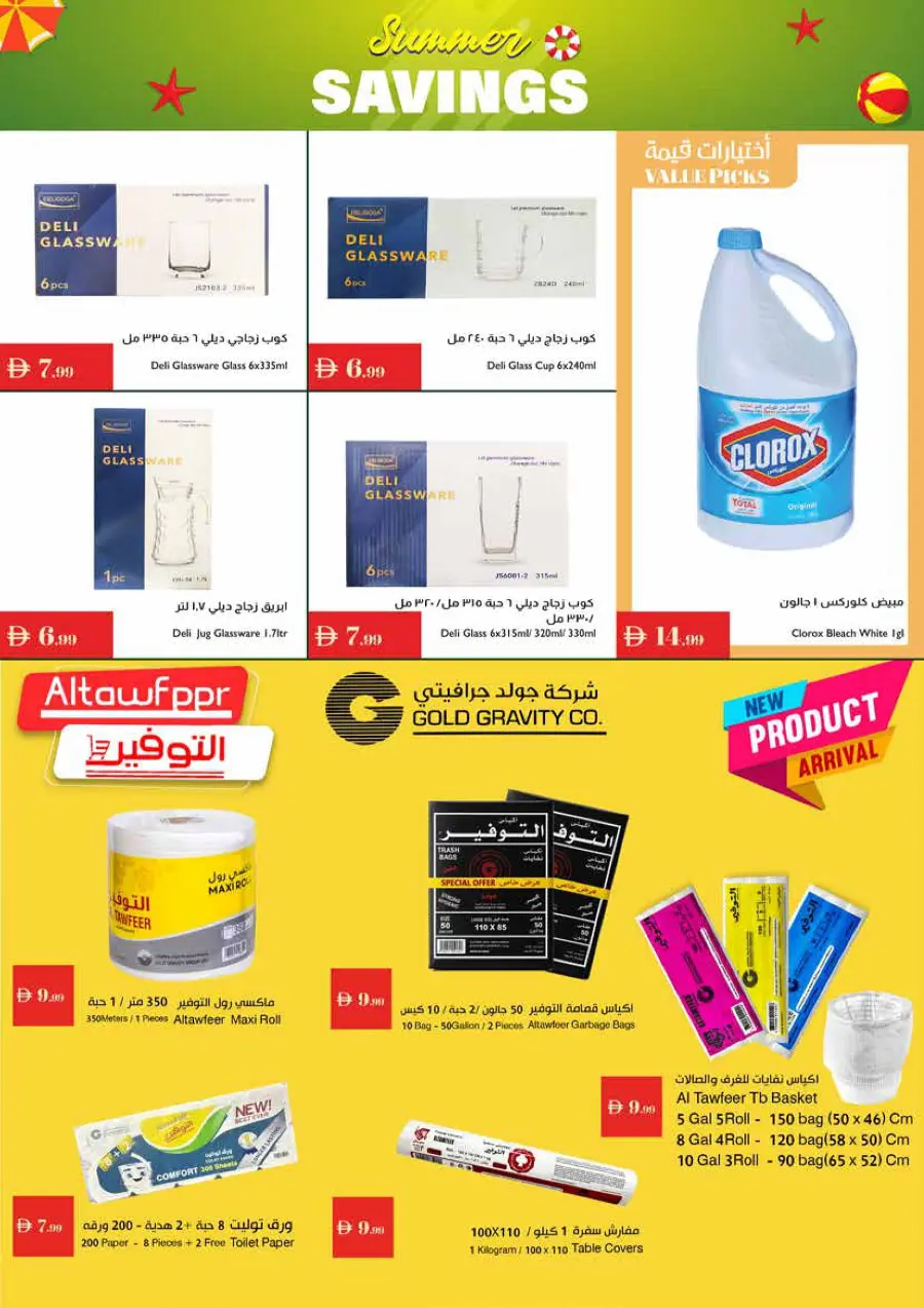 Summer Offers In Istanbul Supermarket Ras al Khaimah