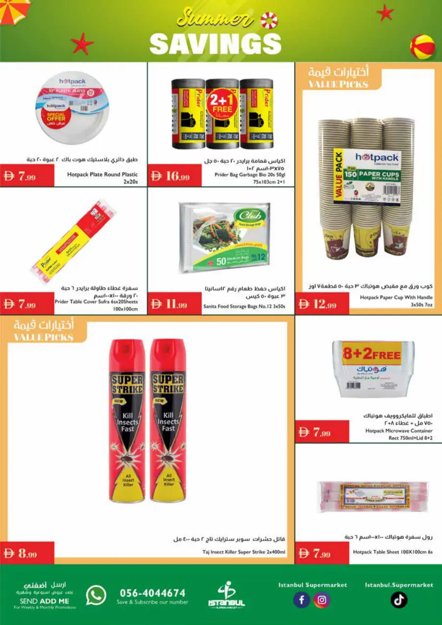 Summer Offers In Istanbul Supermarket Ras al Khaimah