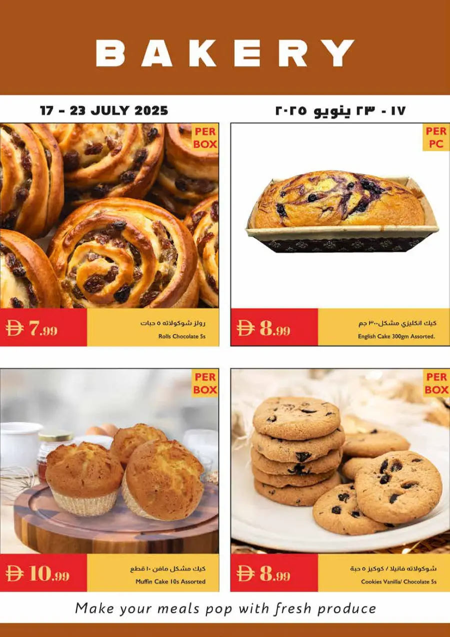 Summer Offers In Istanbul Supermarket Ras al Khaimah