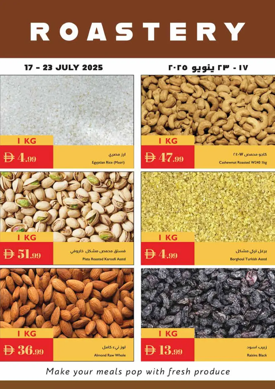 Summer Offers In Istanbul Supermarket Ras al Khaimah