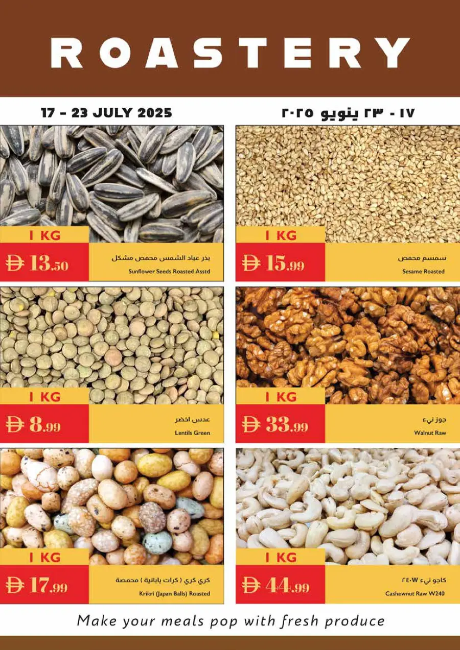 Summer Offers In Istanbul Supermarket Ras al Khaimah