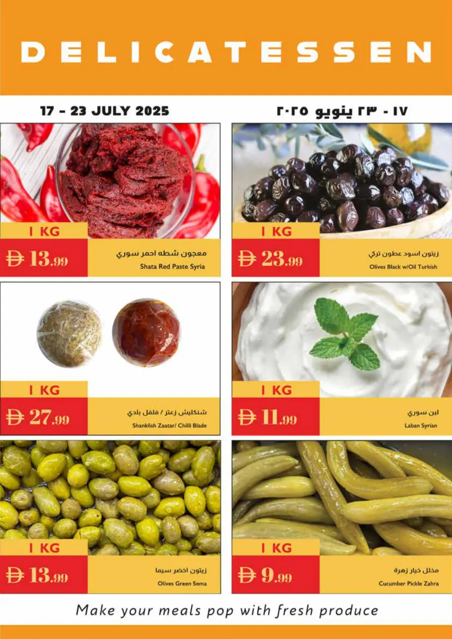Summer Offers In Istanbul Supermarket Ras al Khaimah