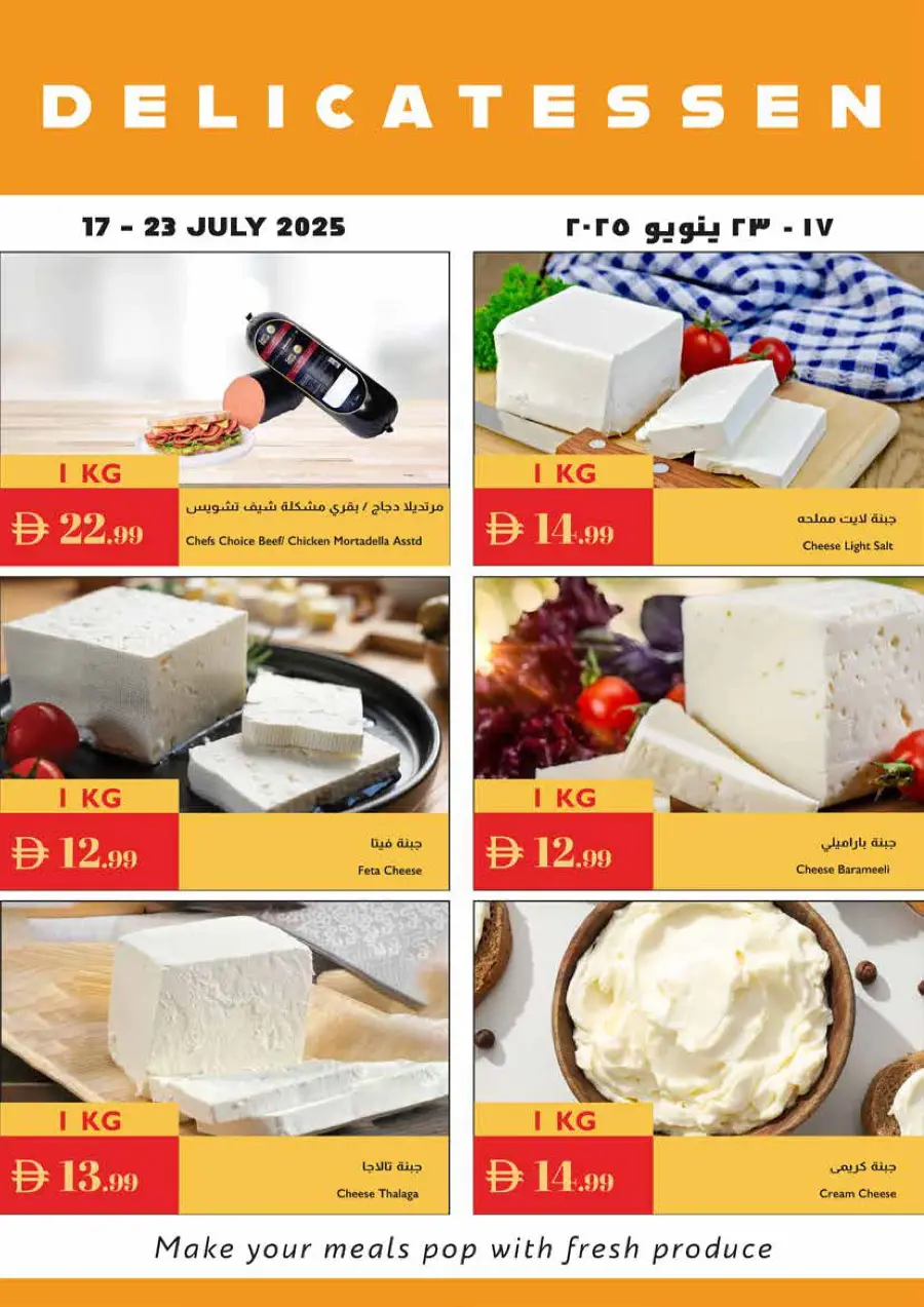 Summer Offers In Istanbul Supermarket Ras al Khaimah