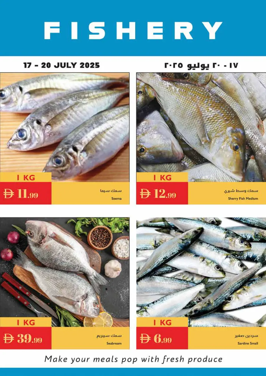 Summer Offers In Istanbul Supermarket Ras al Khaimah