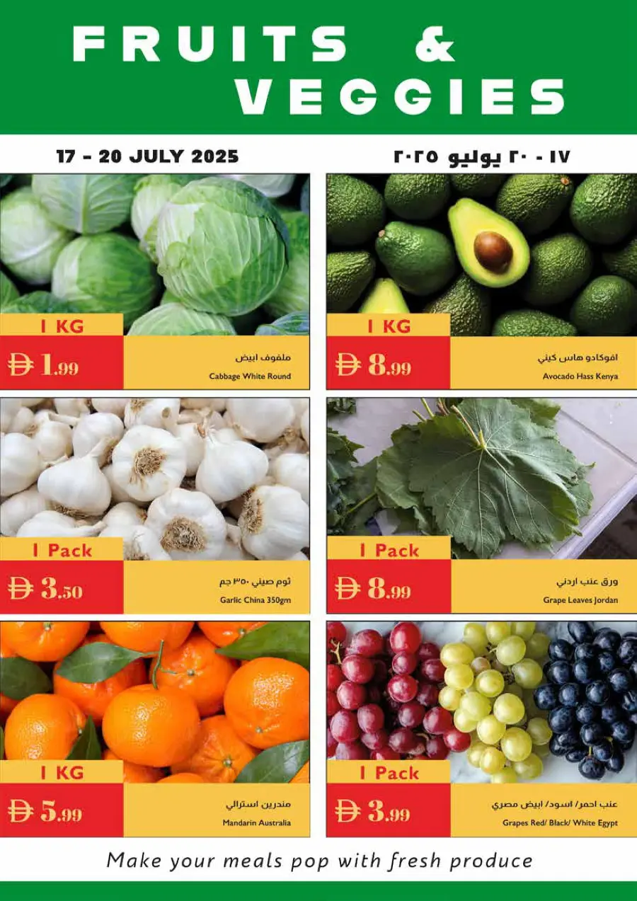 Summer Offers In Istanbul Supermarket Ras al Khaimah