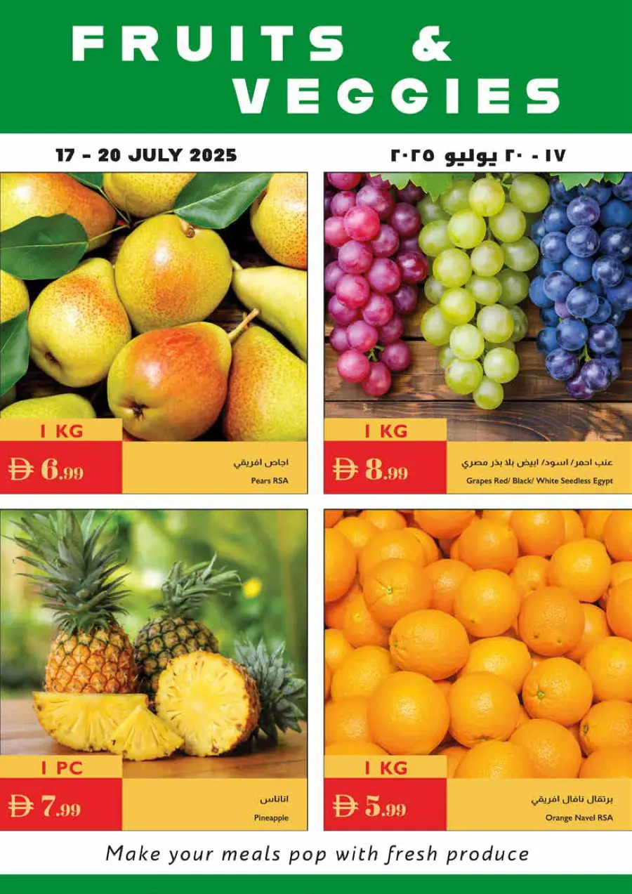 Summer Offers In Istanbul Supermarket Ras al Khaimah
