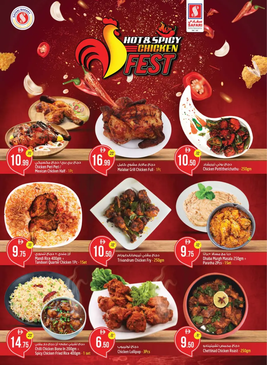 Clean & Hygiene Deals – Save Big! In Safari Hypermarket Ras al Khaimah