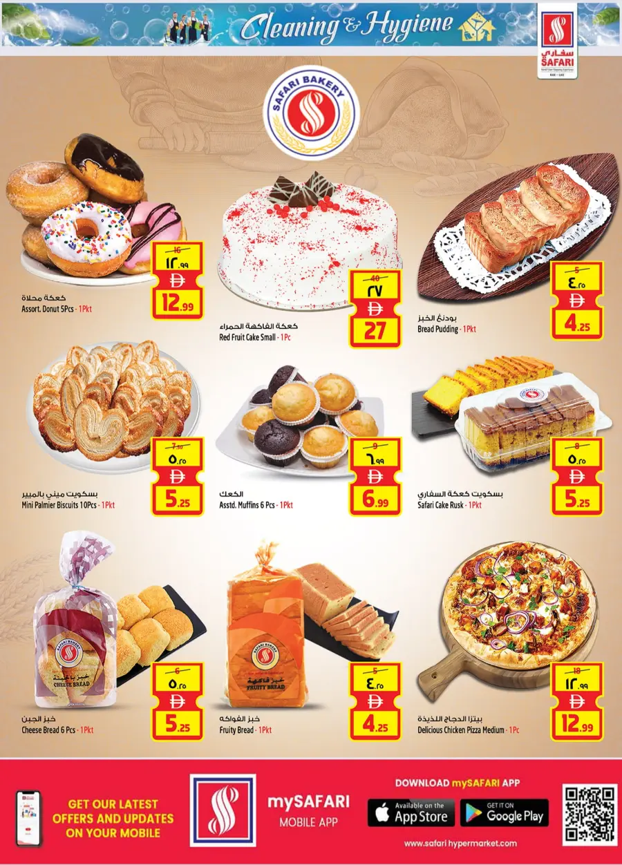 Clean & Hygiene Deals – Save Big! In Safari Hypermarket Ras al Khaimah