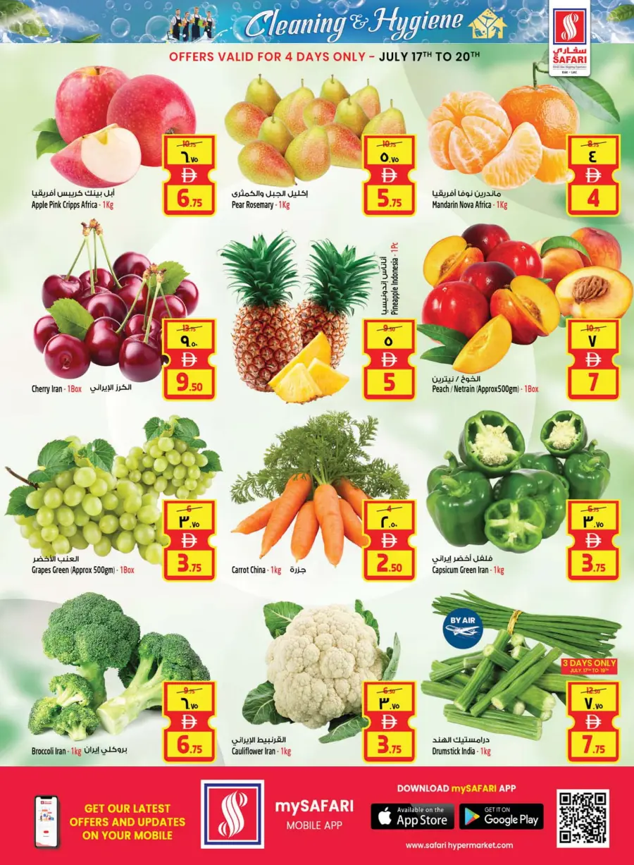 Clean & Hygiene Deals – Save Big! In Safari Hypermarket Ras al Khaimah