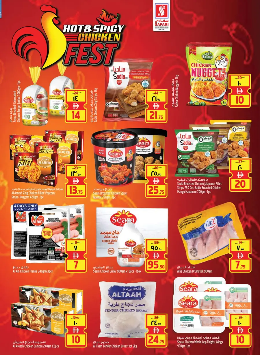 Clean & Hygiene Deals – Save Big! In Safari Hypermarket Ras al Khaimah