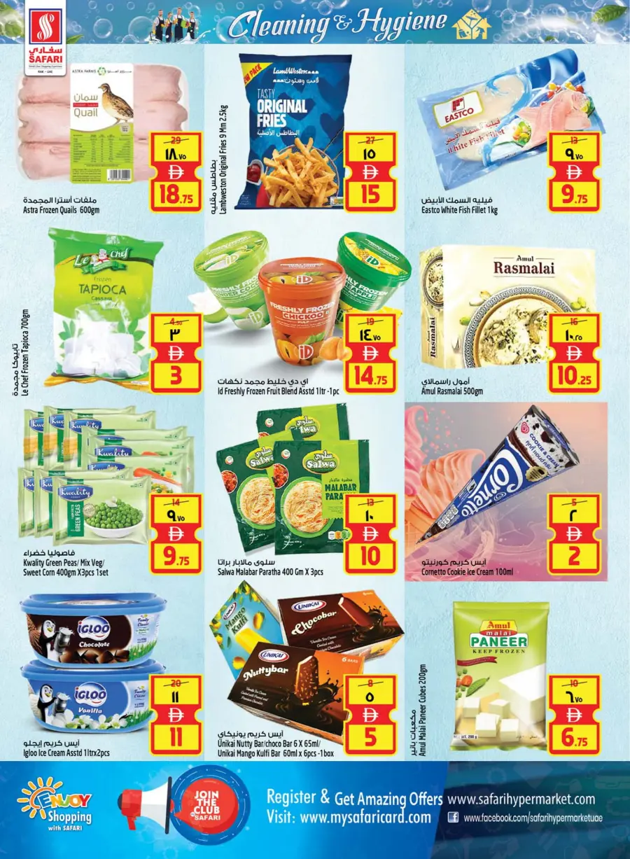 Clean & Hygiene Deals – Save Big! In Safari Hypermarket Ras al Khaimah