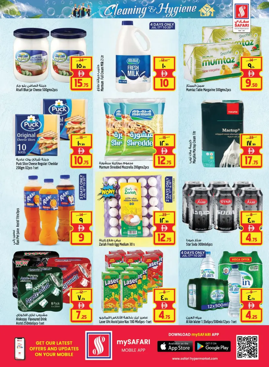Clean & Hygiene Deals – Save Big! In Safari Hypermarket Ras al Khaimah