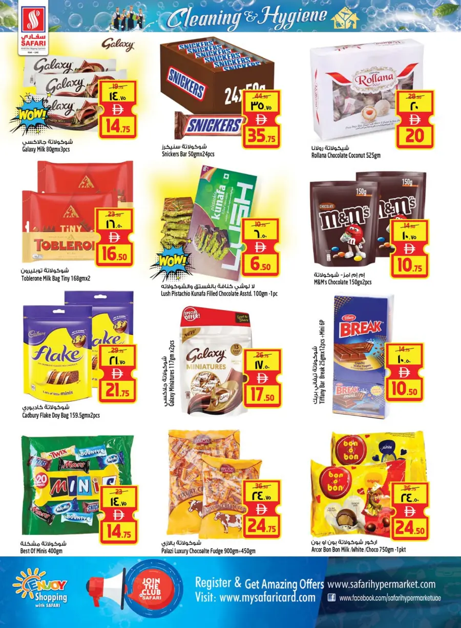 Clean & Hygiene Deals – Save Big! In Safari Hypermarket Ras al Khaimah