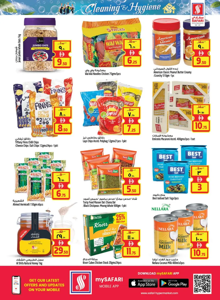 Clean & Hygiene Deals – Save Big! In Safari Hypermarket Ras al Khaimah