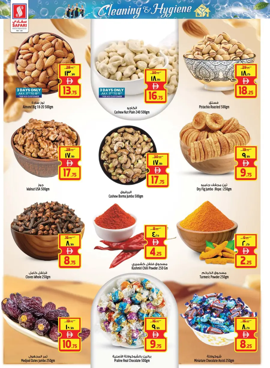 Clean & Hygiene Deals – Save Big! In Safari Hypermarket Ras al Khaimah