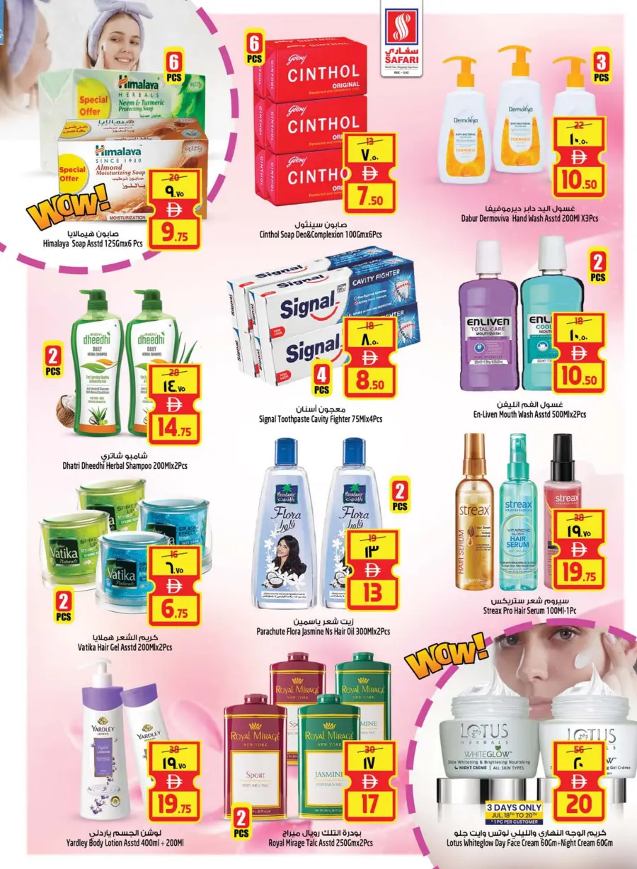 Clean & Hygiene Deals – Save Big! In Safari Hypermarket Ras al Khaimah