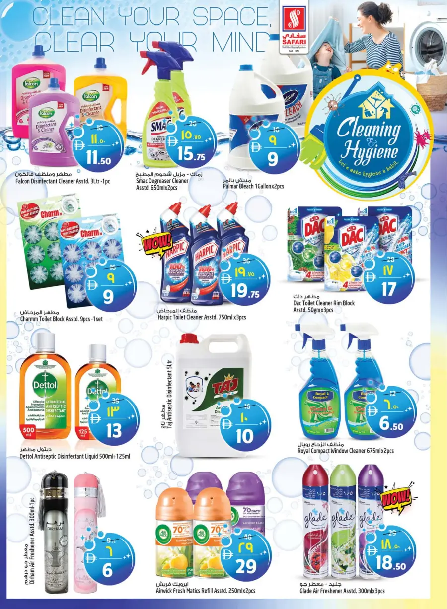 Clean & Hygiene Deals – Save Big! In Safari Hypermarket Ras al Khaimah