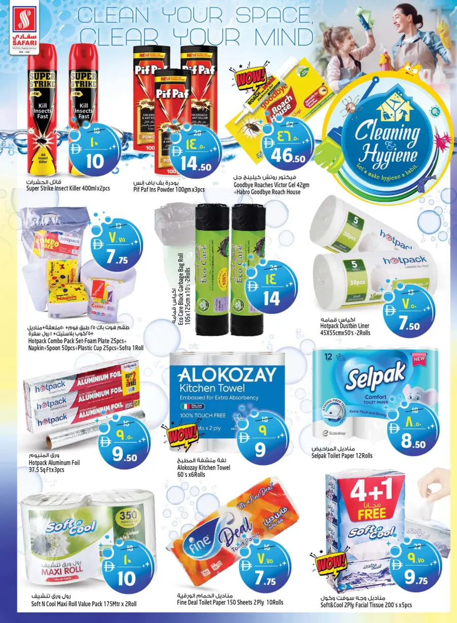 Clean & Hygiene Deals – Save Big! In Safari Hypermarket Ras al Khaimah