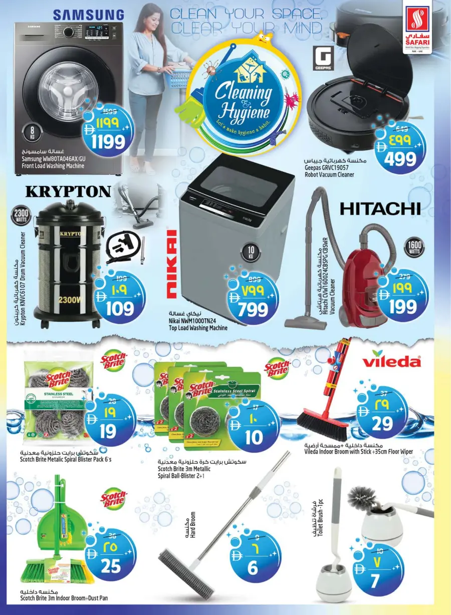 Clean & Hygiene Deals – Save Big! In Safari Hypermarket Ras al Khaimah