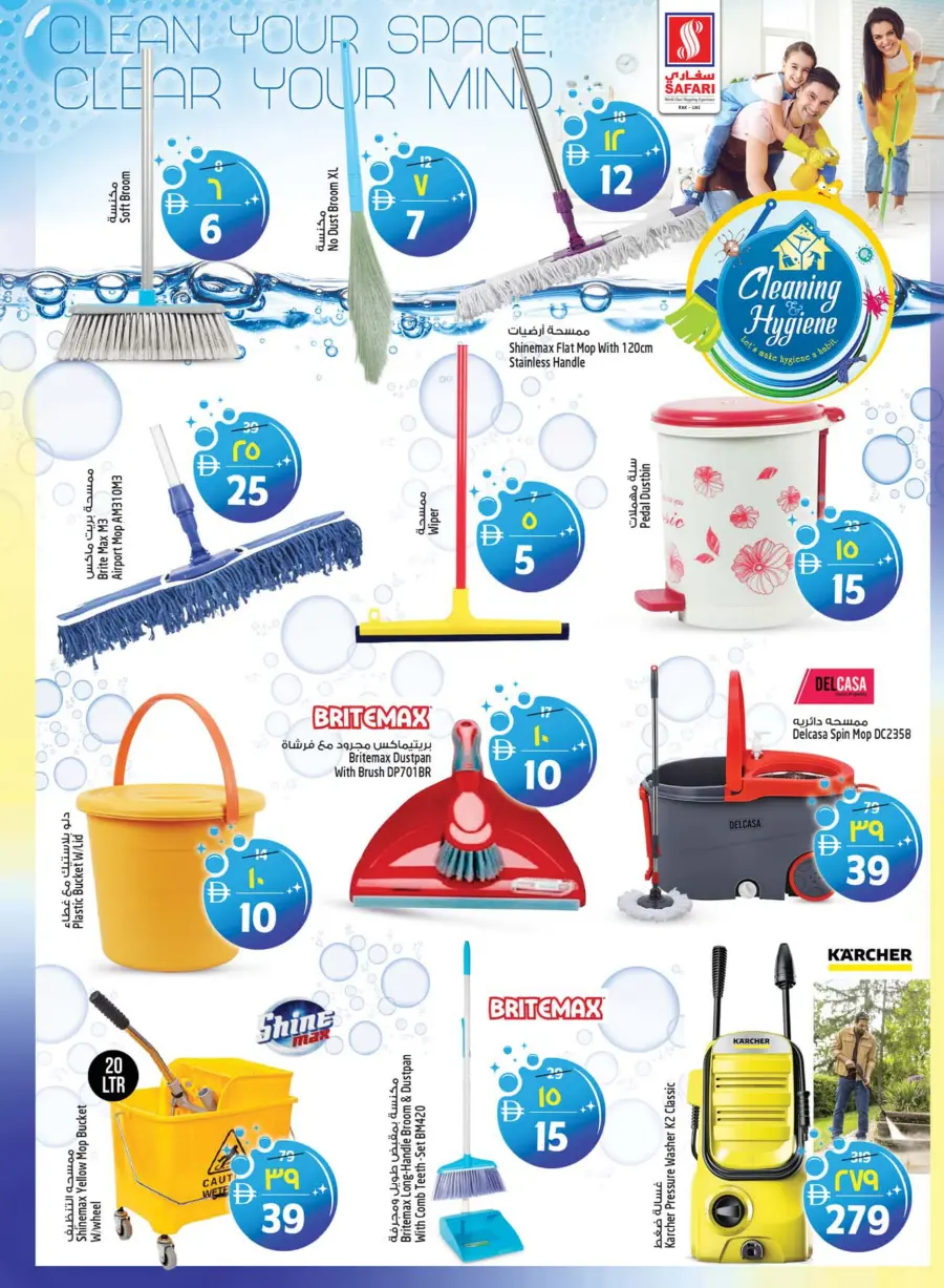 Clean & Hygiene Deals – Save Big! In Safari Hypermarket Ras al Khaimah