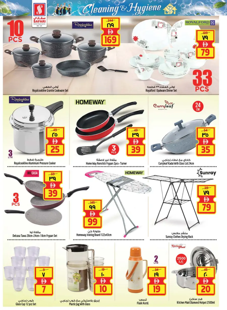 Clean & Hygiene Deals – Save Big! In Safari Hypermarket Ras al Khaimah