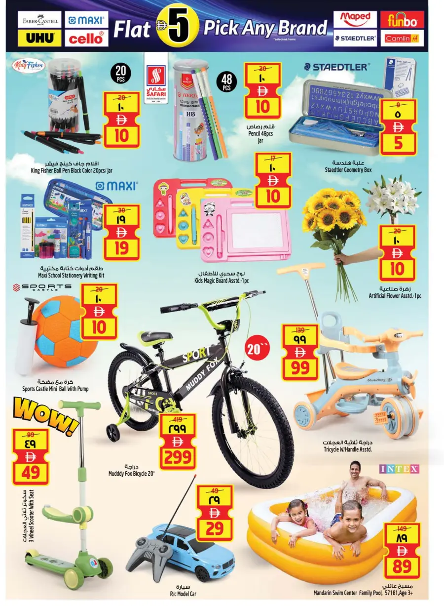 Clean & Hygiene Deals – Save Big! In Safari Hypermarket Ras al Khaimah