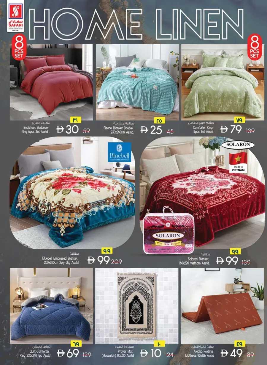 Clean & Hygiene Deals – Save Big! In Safari Hypermarket Ras al Khaimah