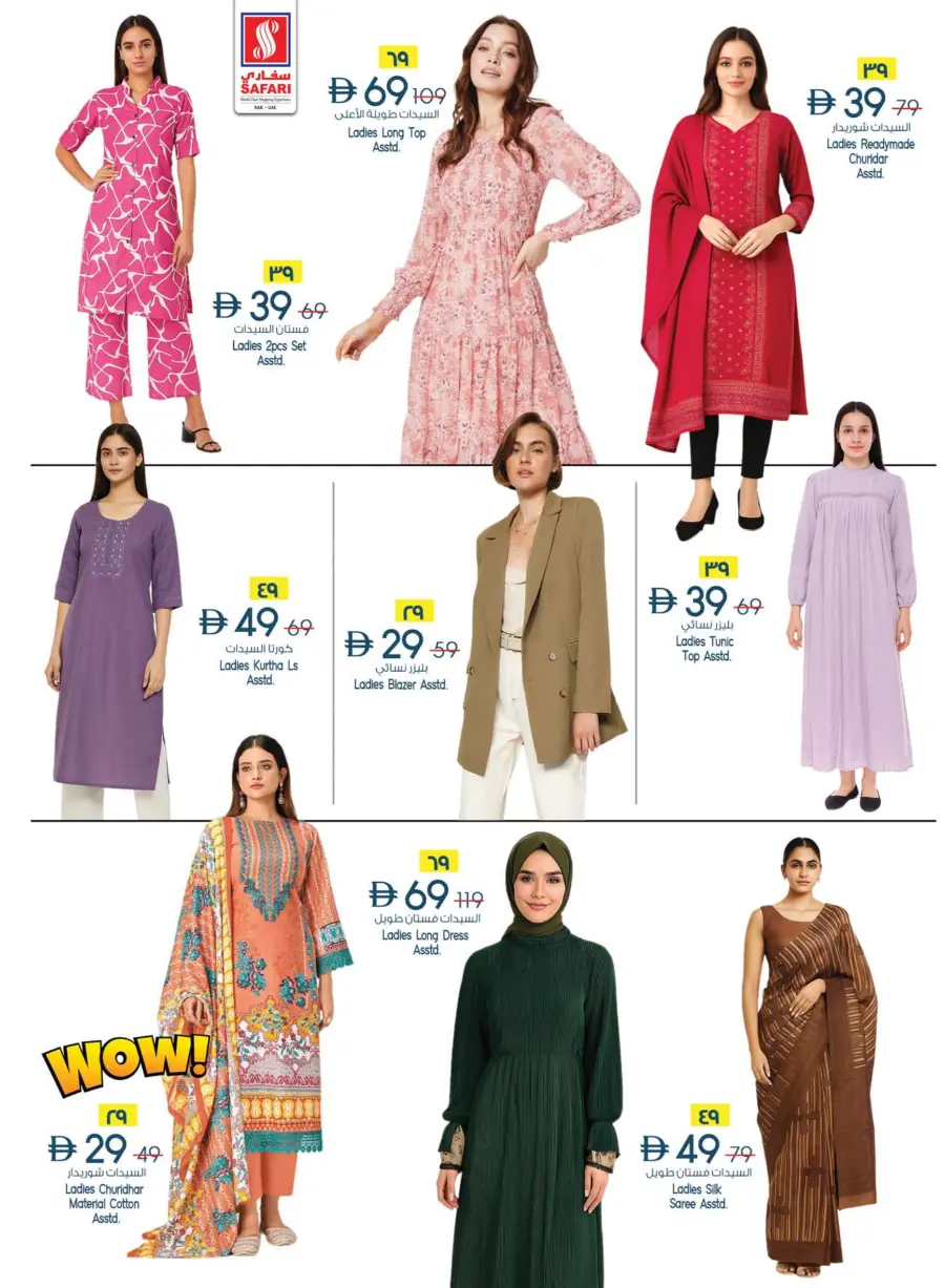 Clean & Hygiene Deals – Save Big! In Safari Hypermarket Ras al Khaimah