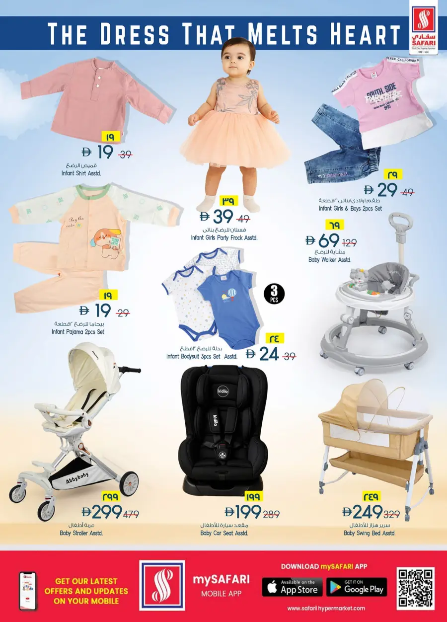 Clean & Hygiene Deals – Save Big! In Safari Hypermarket Ras al Khaimah