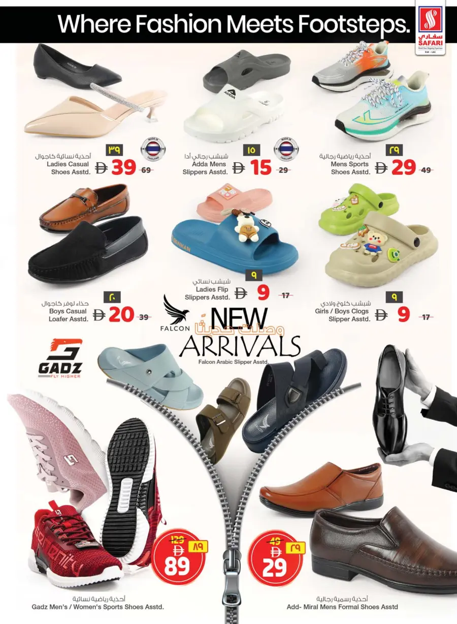 Clean & Hygiene Deals – Save Big! In Safari Hypermarket Ras al Khaimah