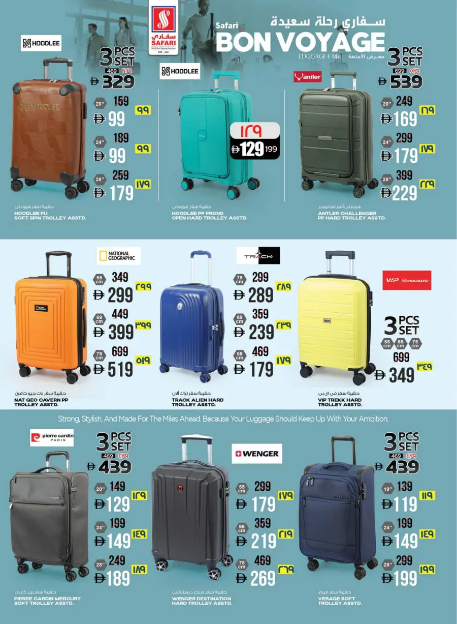 Clean & Hygiene Deals – Save Big! In Safari Hypermarket Ras al Khaimah