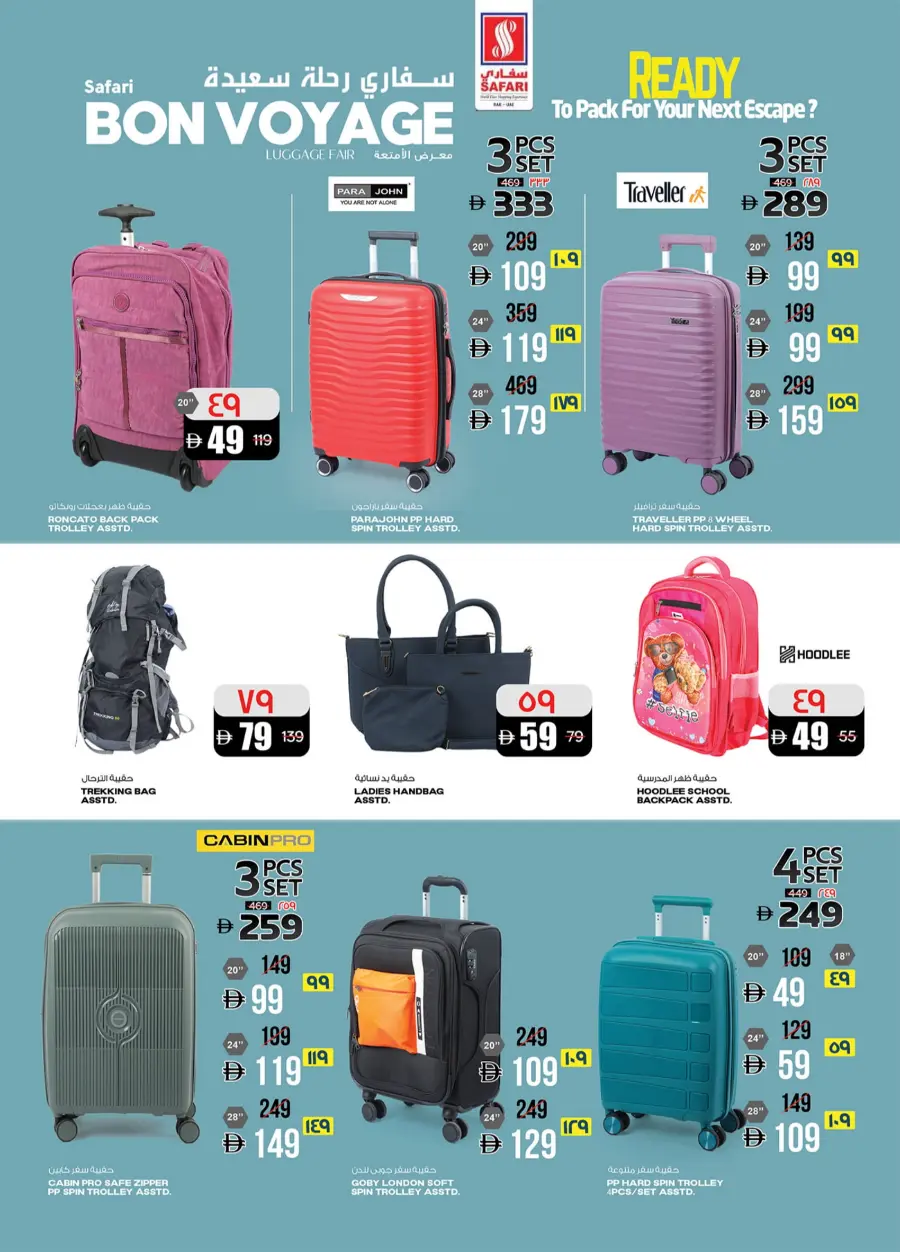 Clean & Hygiene Deals – Save Big! In Safari Hypermarket Ras al Khaimah