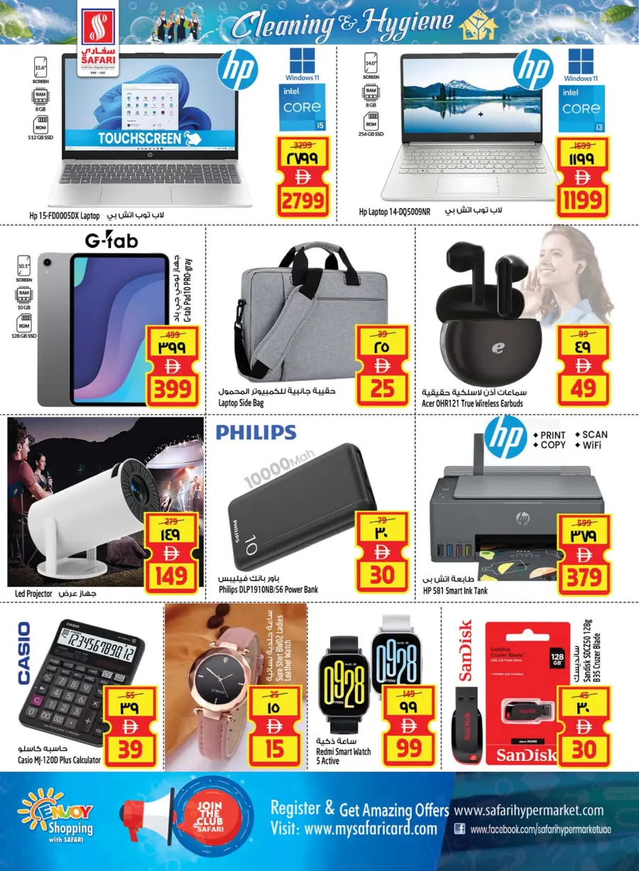 Clean & Hygiene Deals – Save Big! In Safari Hypermarket Ras al Khaimah