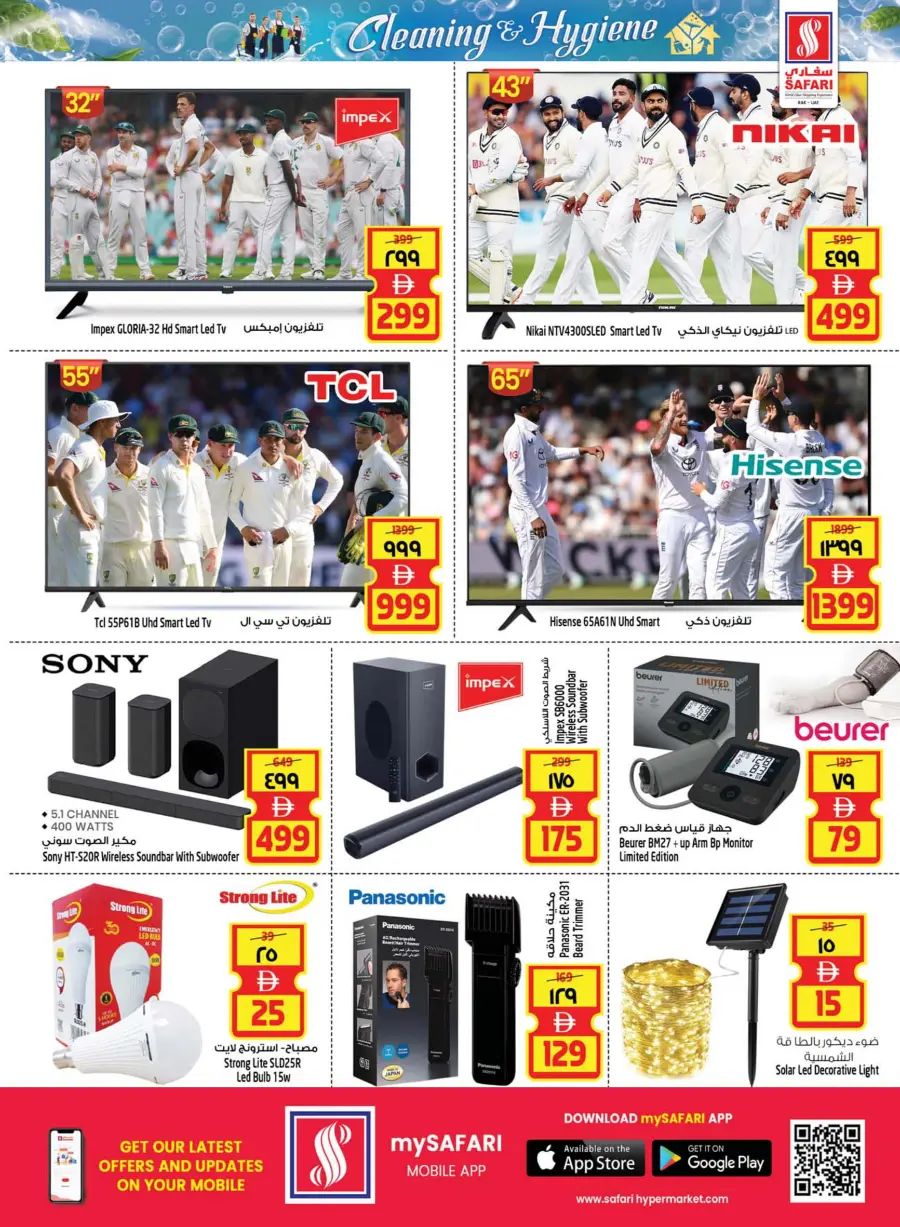Clean & Hygiene Deals – Save Big! In Safari Hypermarket Ras al Khaimah