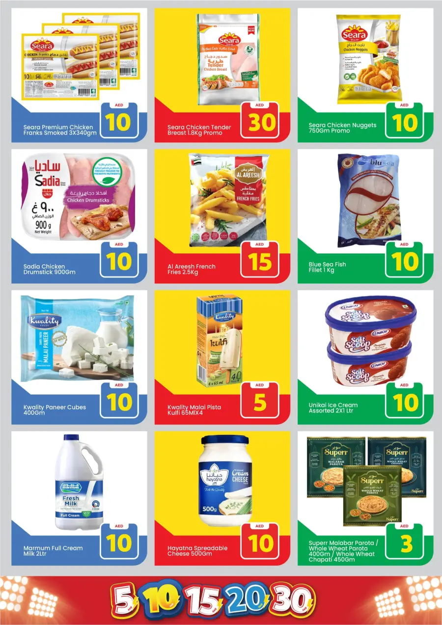 Crazy Figures: 5-10-15-20-30 AED In Mark & Save Dubai