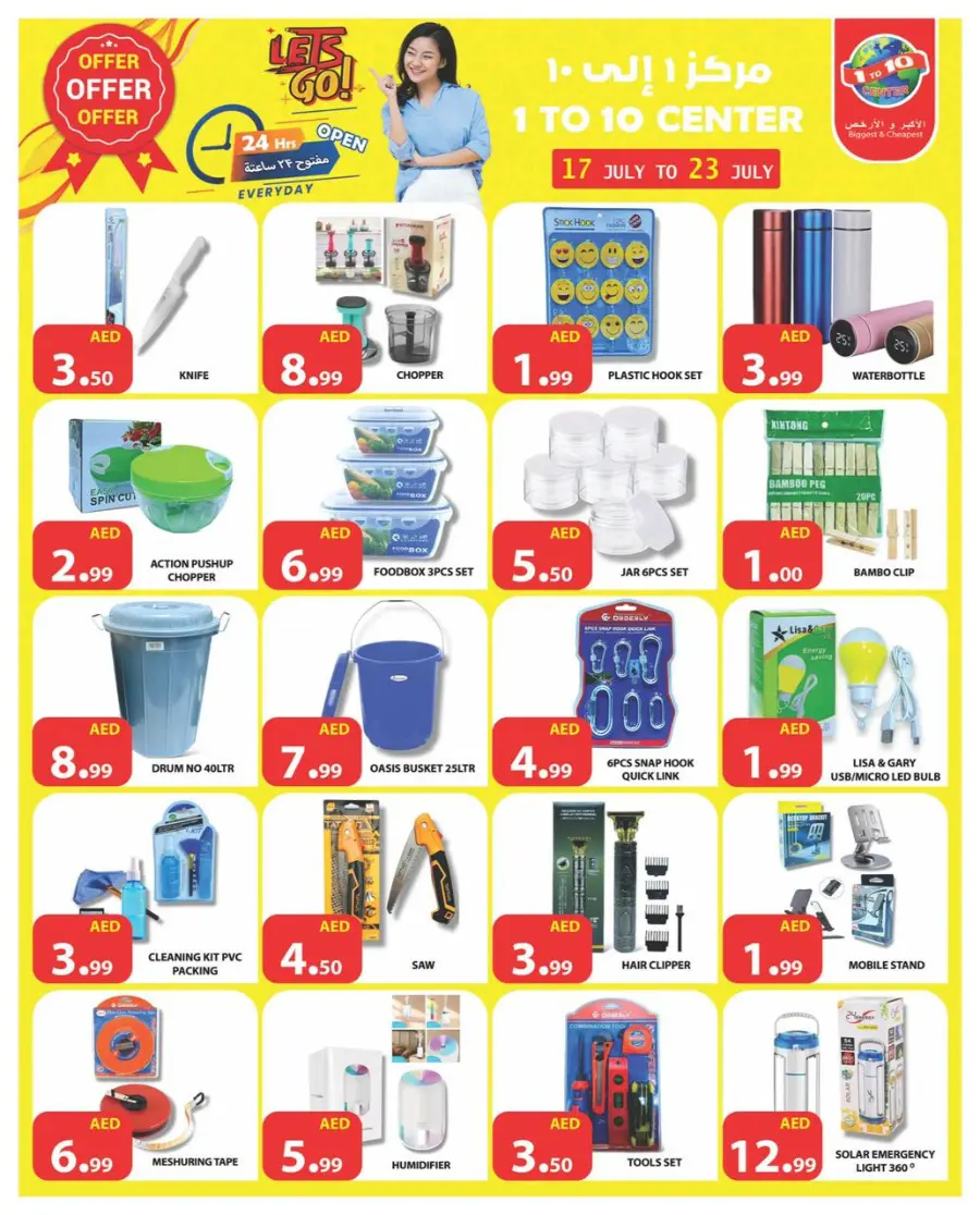 Weekly Offers In 1to10 Center Dubai