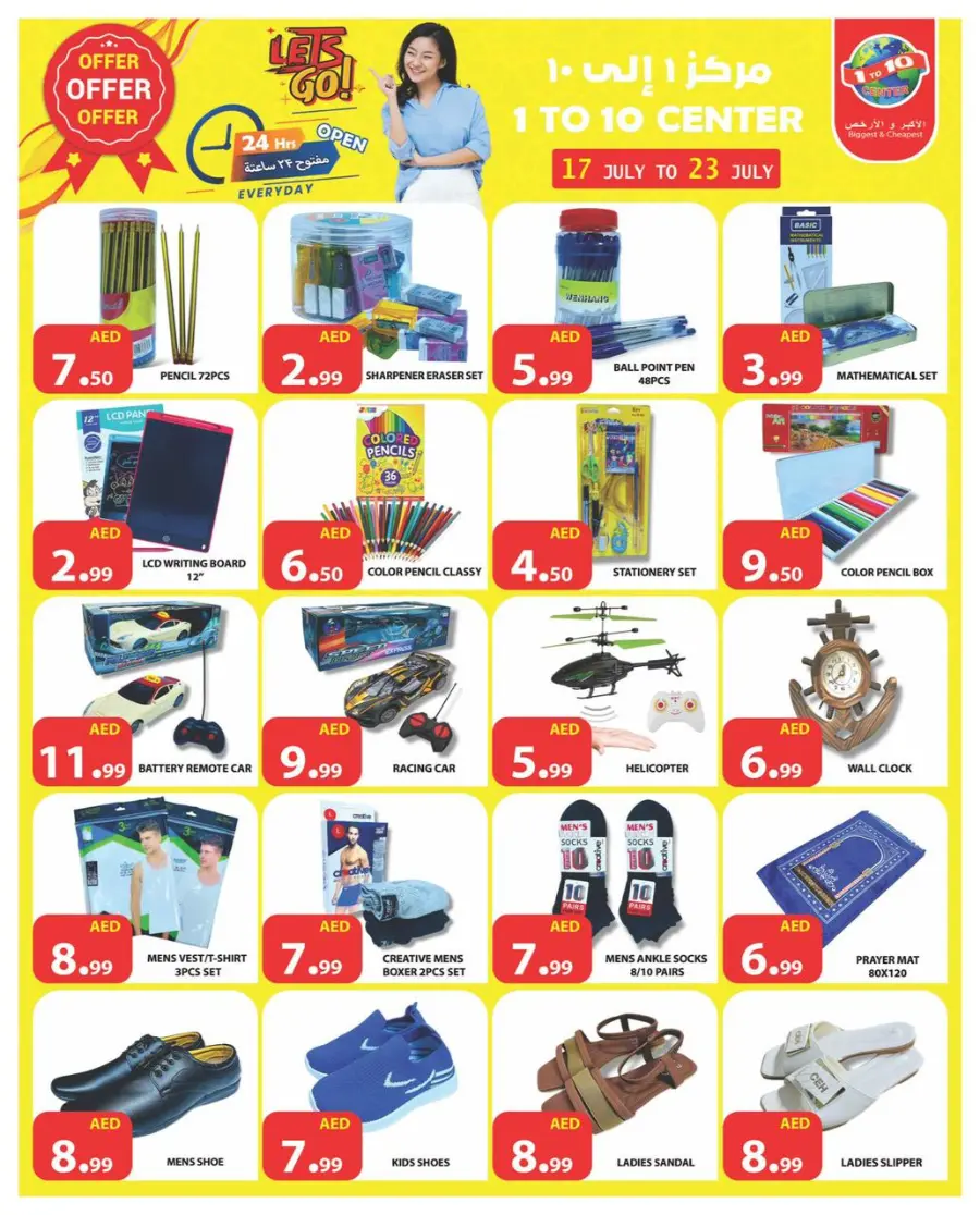 Weekly Offers In 1to10 Center Dubai