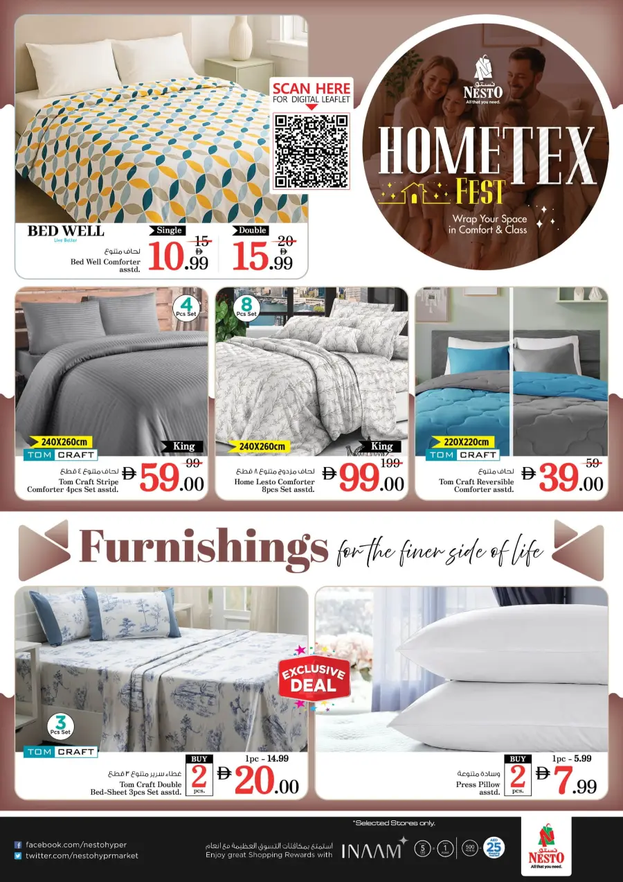 Hometex In Nesto Hypermarket Fujairah