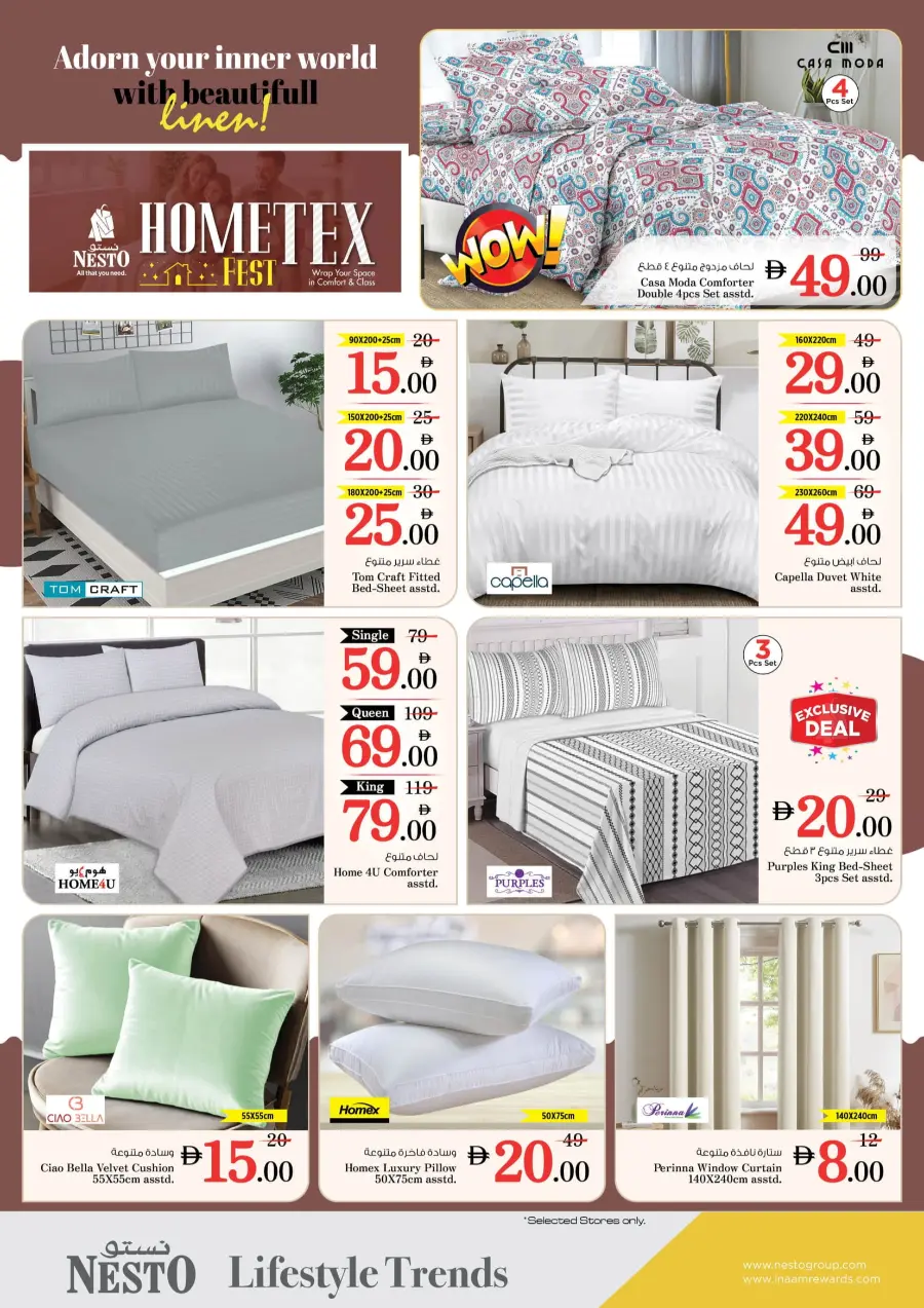 Hometex In Nesto Hypermarket Fujairah