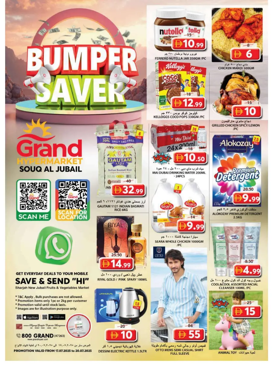 Bumper Saver In Grand Hypermarket Sharjah / Ajman